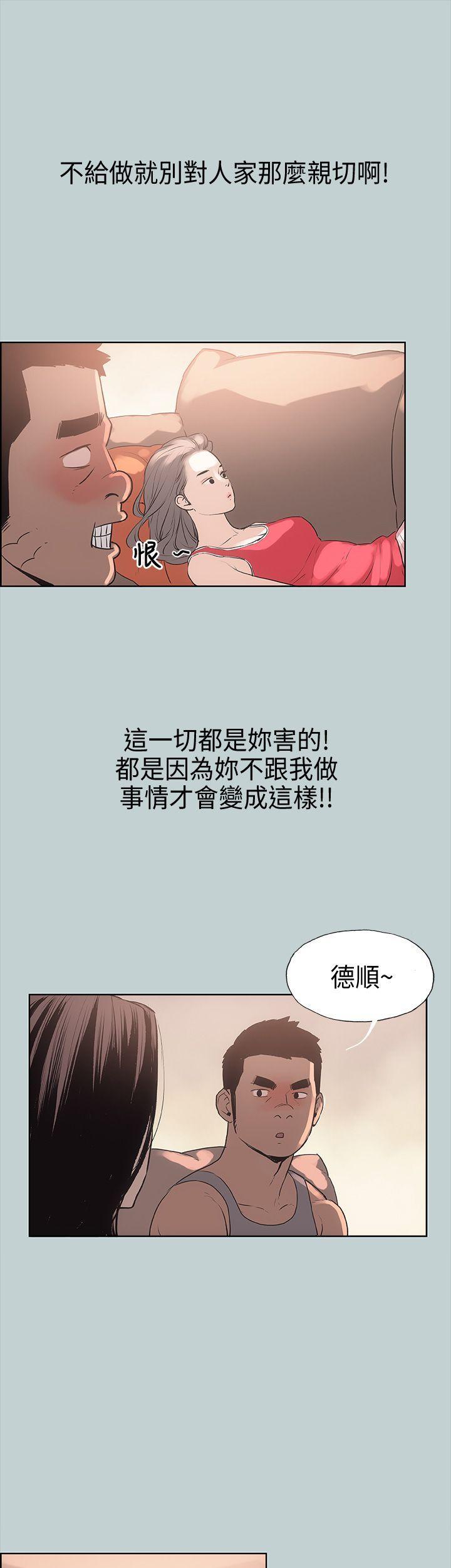 适合噼腿的好日子，第11話，第 15 页