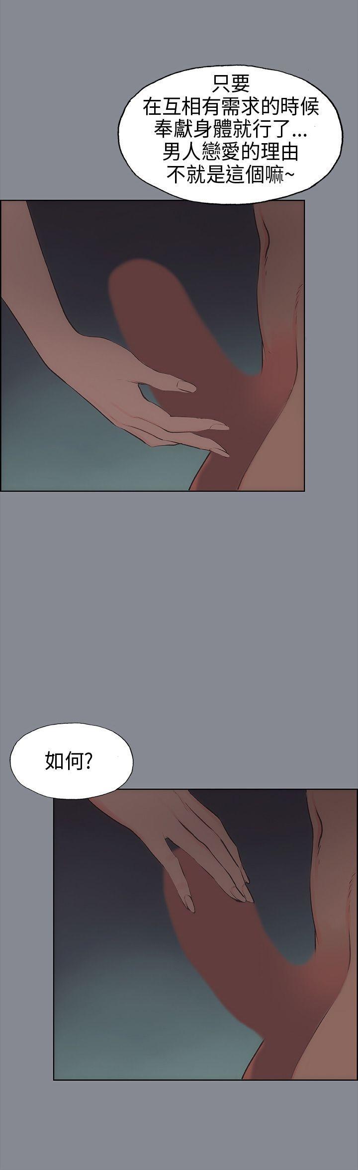 适合噼腿的好日子，第13話，第 34 页