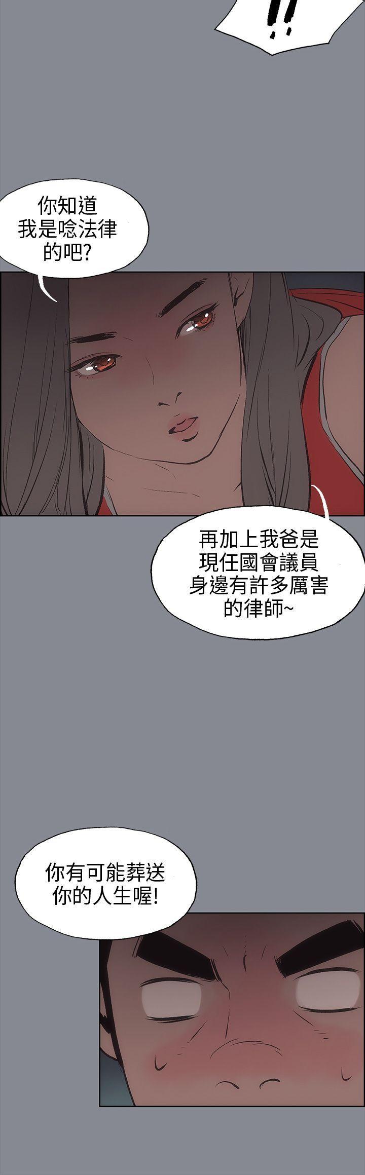 适合噼腿的好日子，第13話，第 21 页