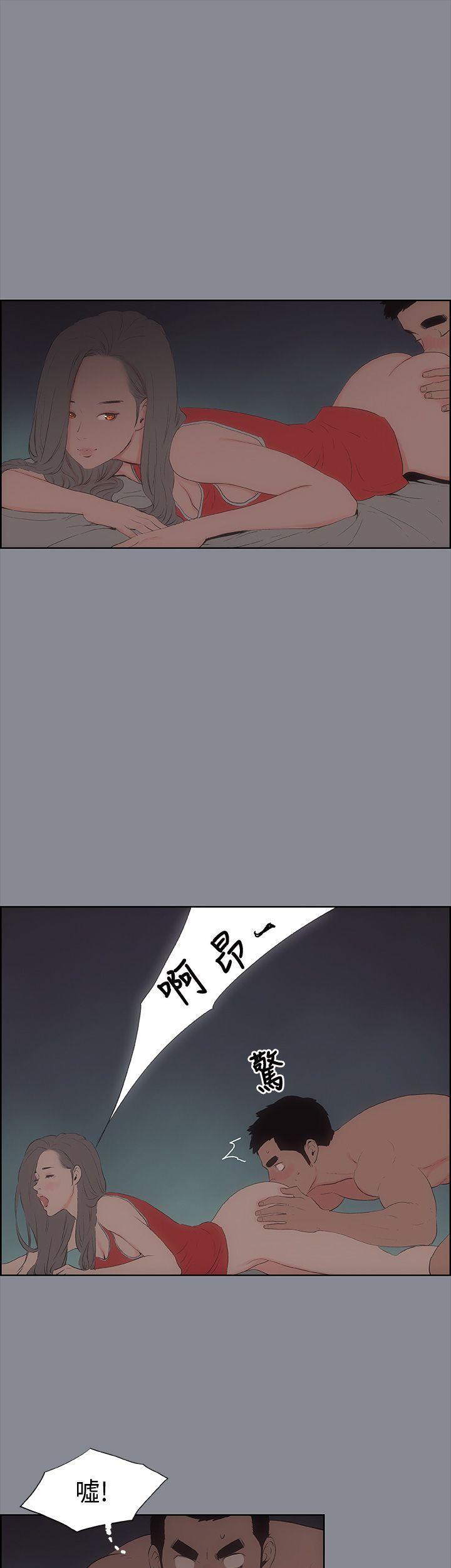 适合噼腿的好日子，第13話，第 8 页