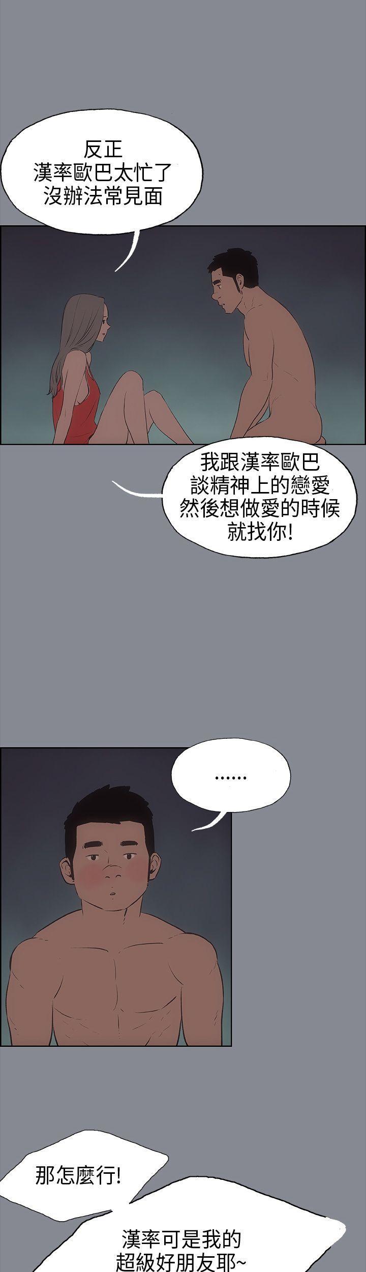 适合噼腿的好日子，第13話，第 28 页