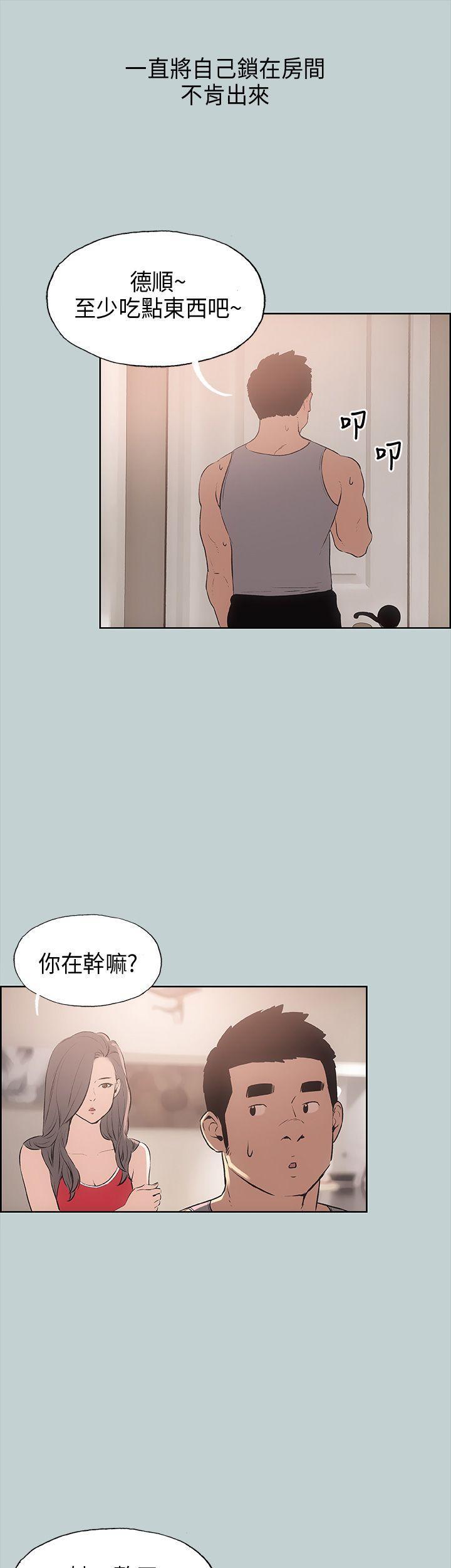 适合噼腿的好日子，第16話，第 34 页