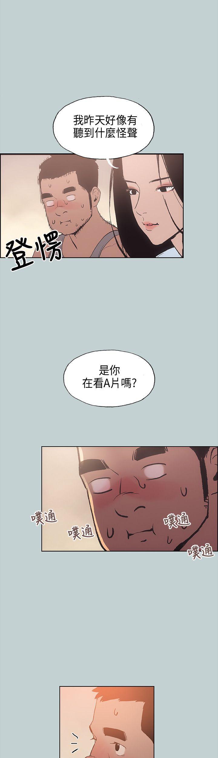 适合噼腿的好日子，第16話，第 5 页