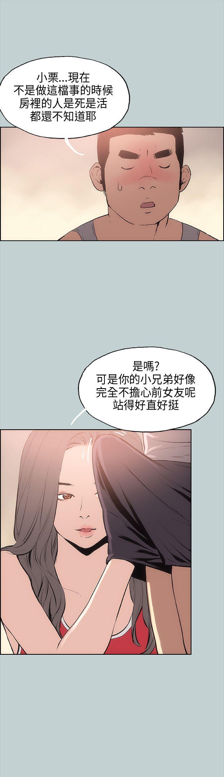适合噼腿的好日子，第16話，第 40 页