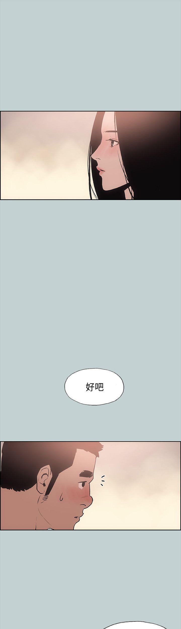 适合噼腿的好日子，第16話，第 22 页
