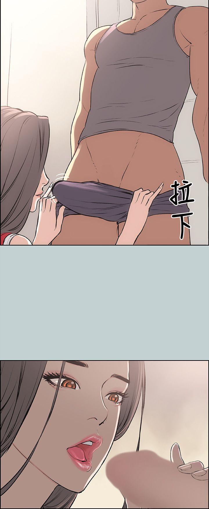 适合噼腿的好日子，第17話，第 5 页