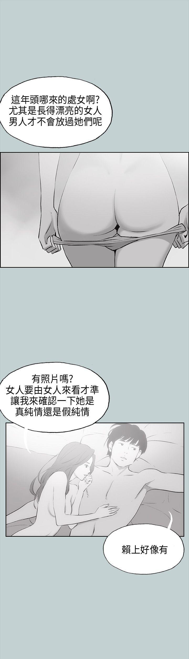 适合噼腿的好日子，第18話，第 34 页