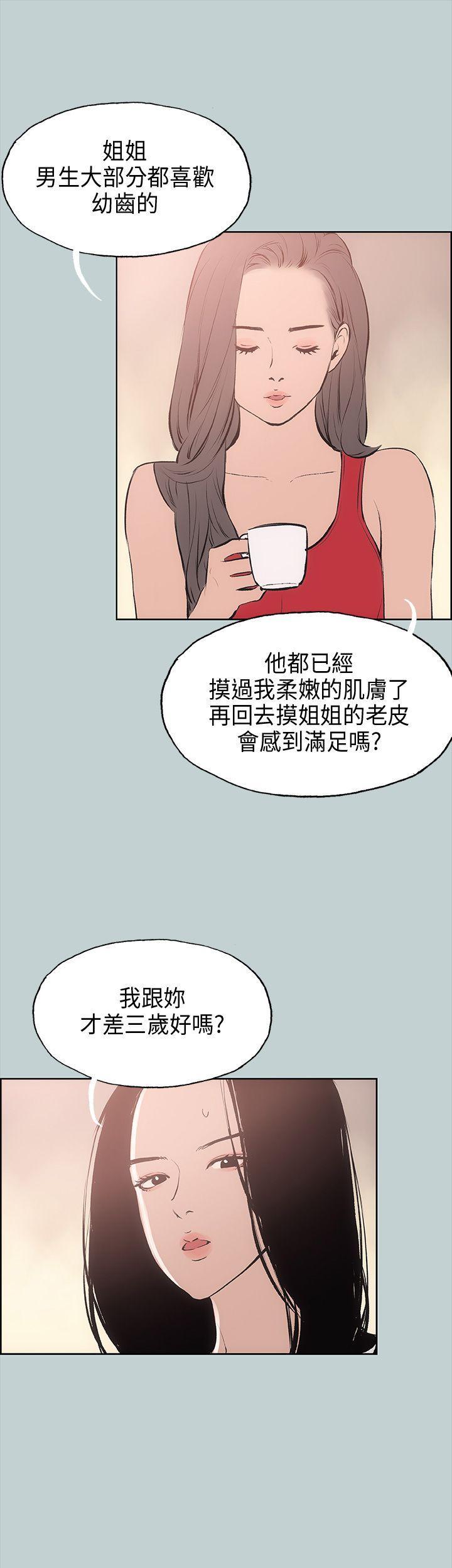 适合噼腿的好日子，第18話，第 28 页