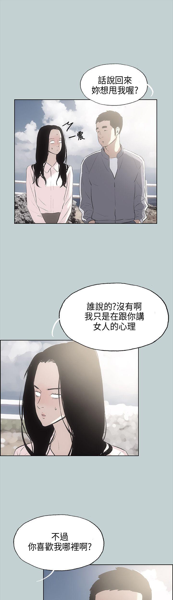 适合噼腿的好日子，第19話，第 21 页