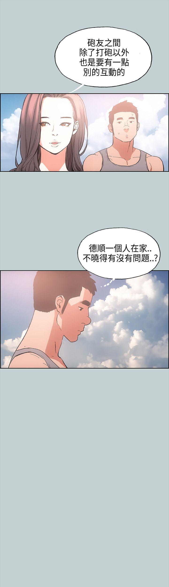 适合噼腿的好日子，第20話，第 12 页