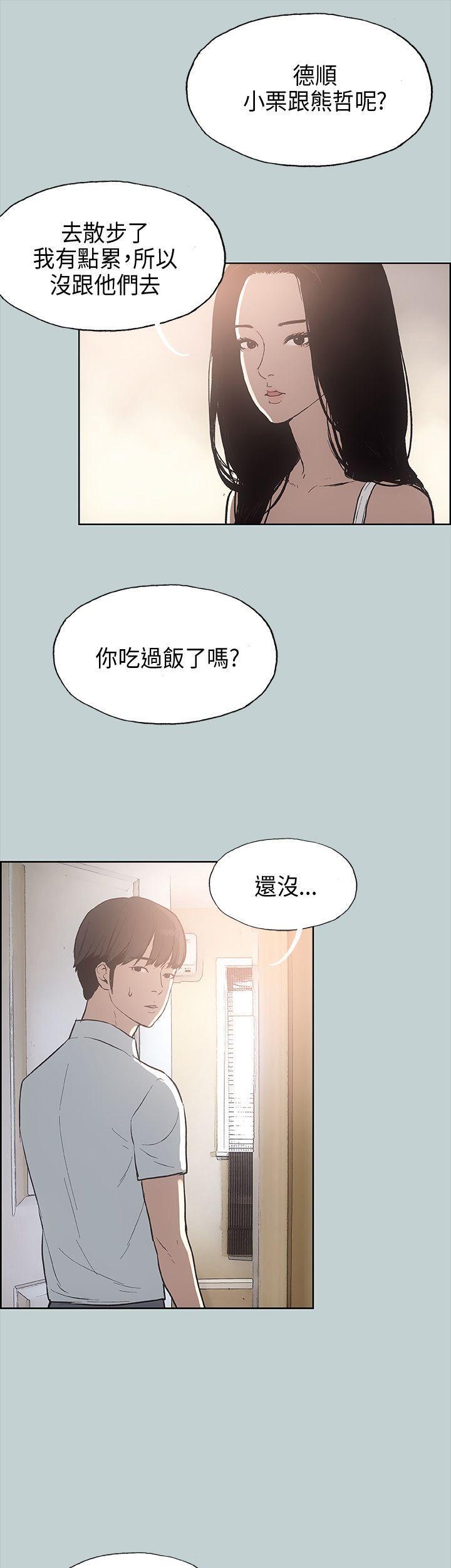 适合噼腿的好日子，第20話，第 15 页