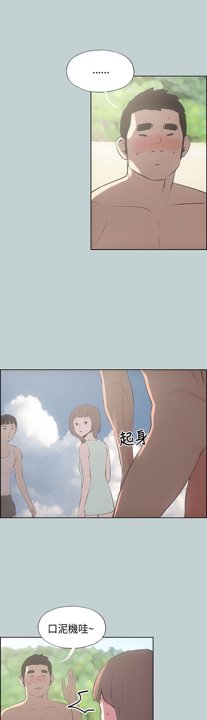 适合噼腿的好日子，第21話，第 21 页