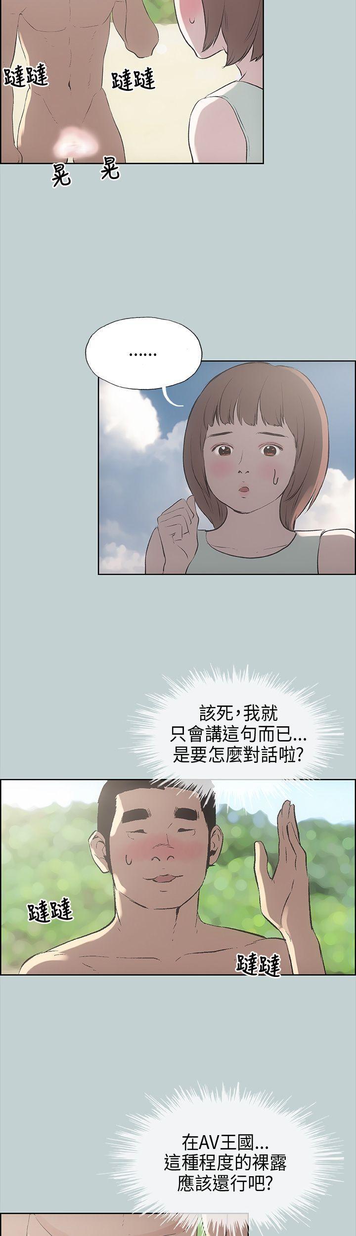 适合噼腿的好日子，第21話，第 22 页