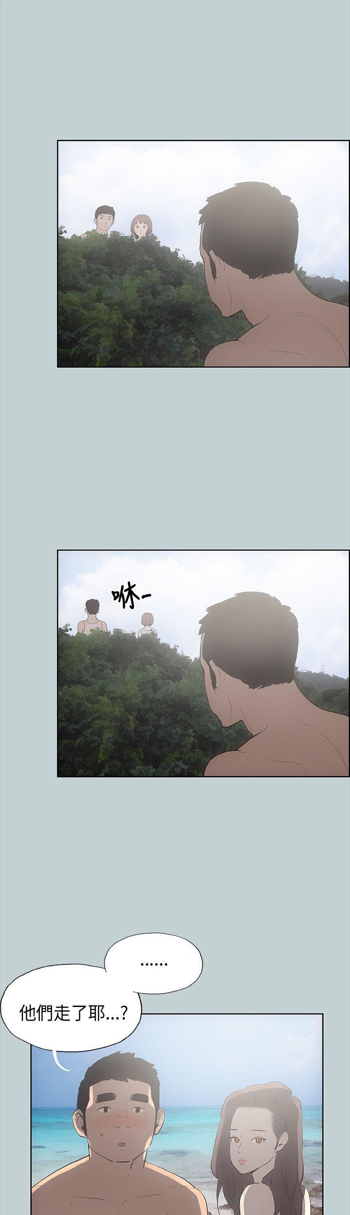 适合噼腿的好日子，第21話，第 12 页
