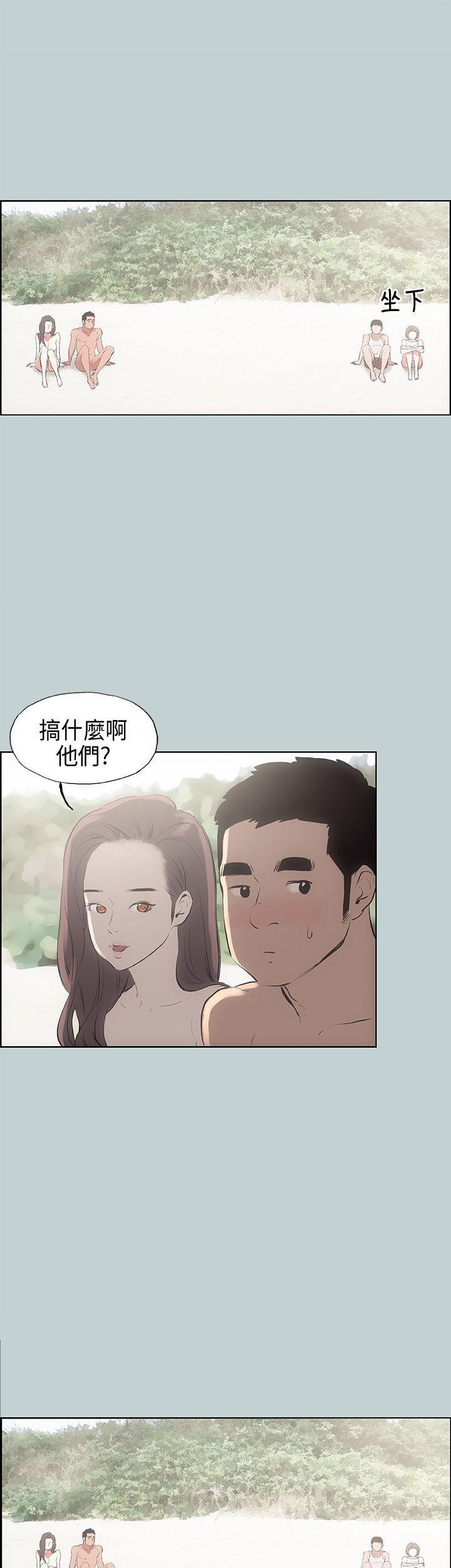 适合噼腿的好日子，第21話，第 15 页