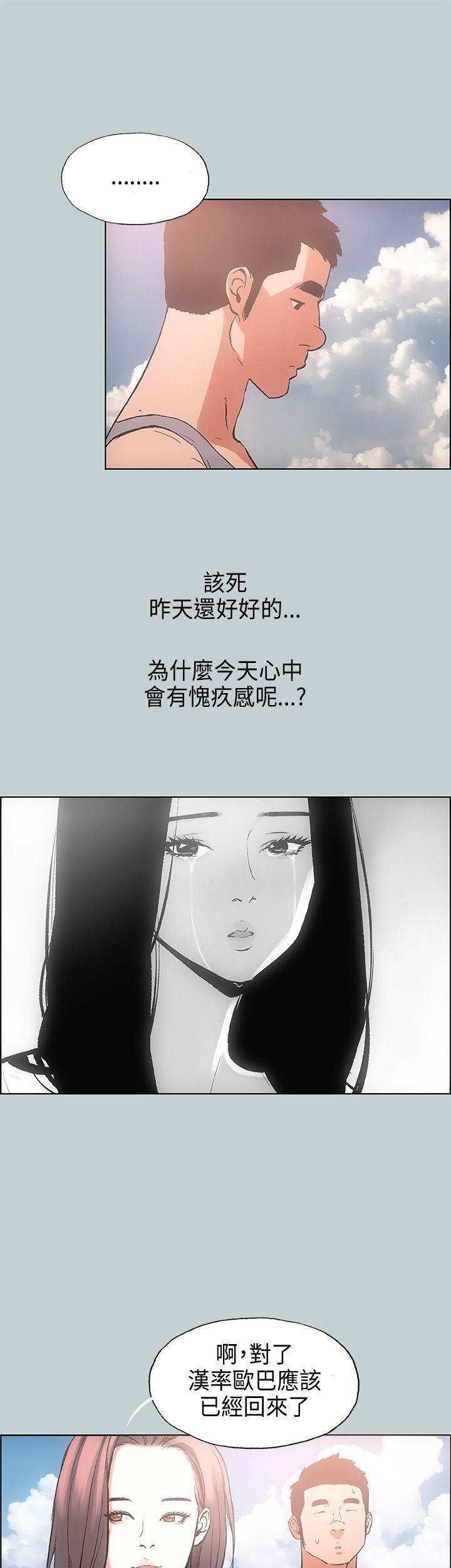 适合噼腿的好日子，第23話，第 34 页