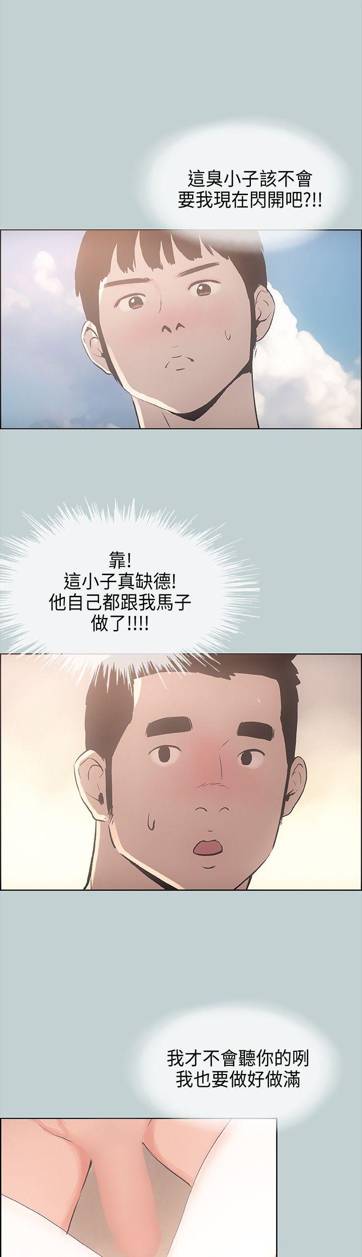 适合噼腿的好日子，第23話，第 5 页
