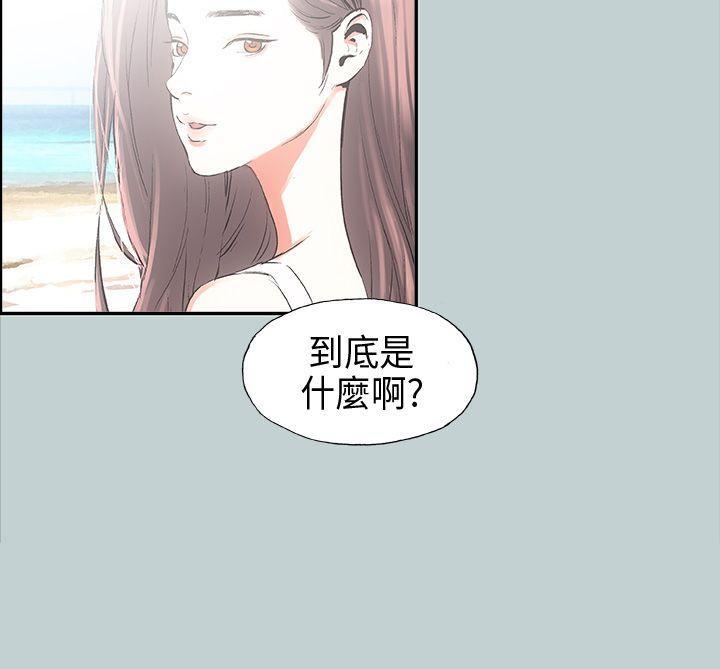 适合噼腿的好日子，第24話，第 5 页