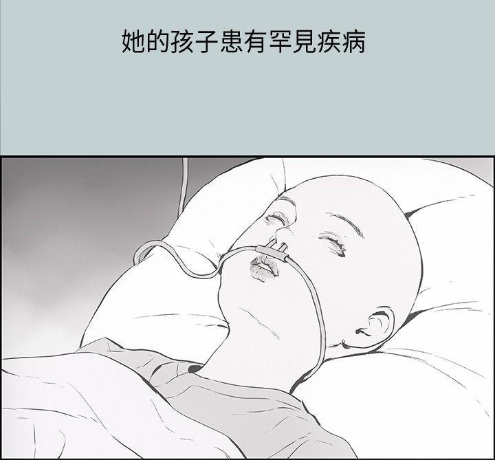 适合噼腿的好日子，第24話，第 8 页