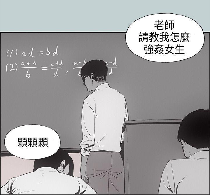 适合噼腿的好日子，第24話，第 22 页