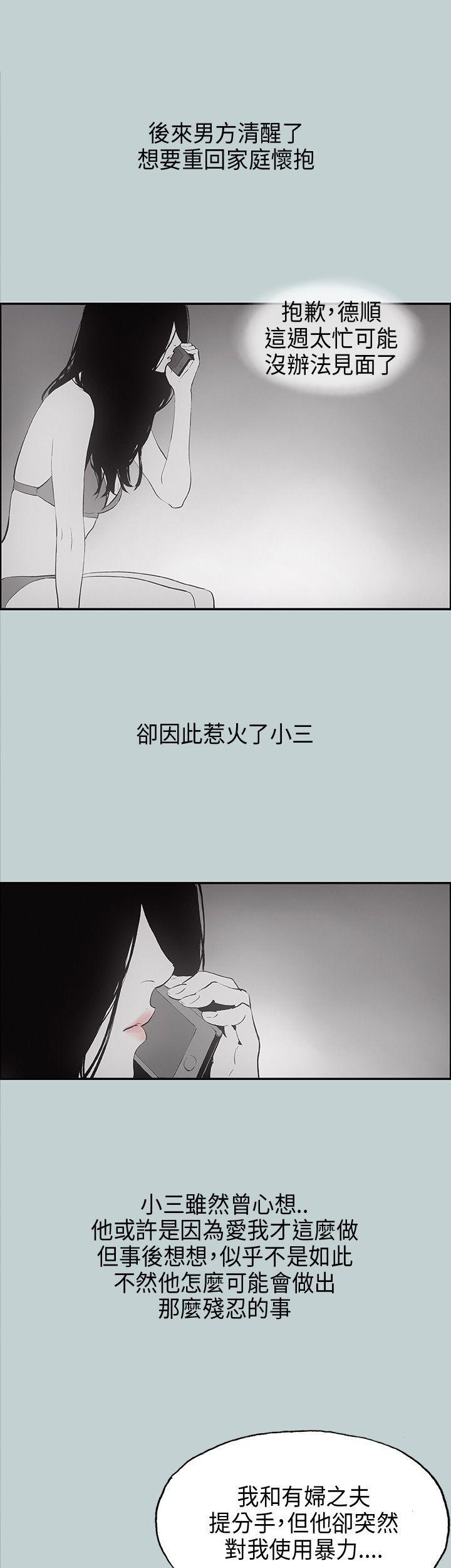 适合噼腿的好日子，第24話，第 15 页
