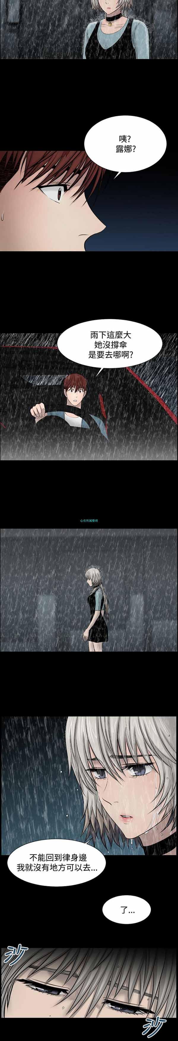 LUNA，第19话，第 12 页