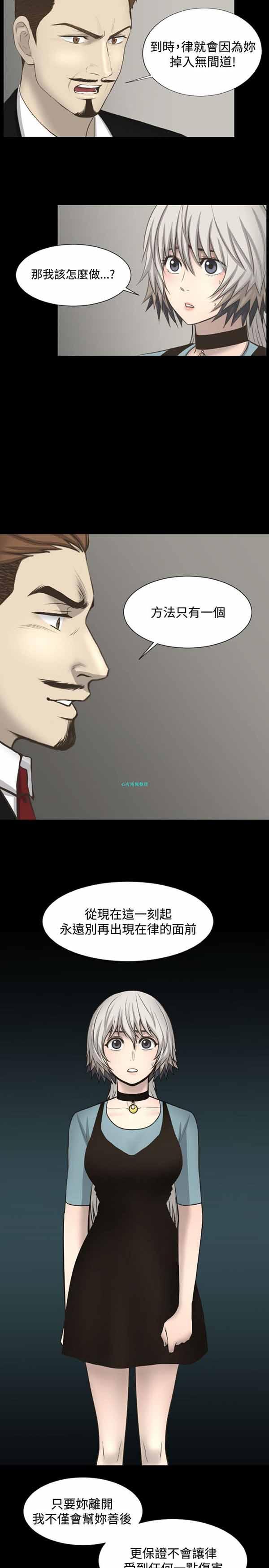 LUNA，第19话，第 10 页