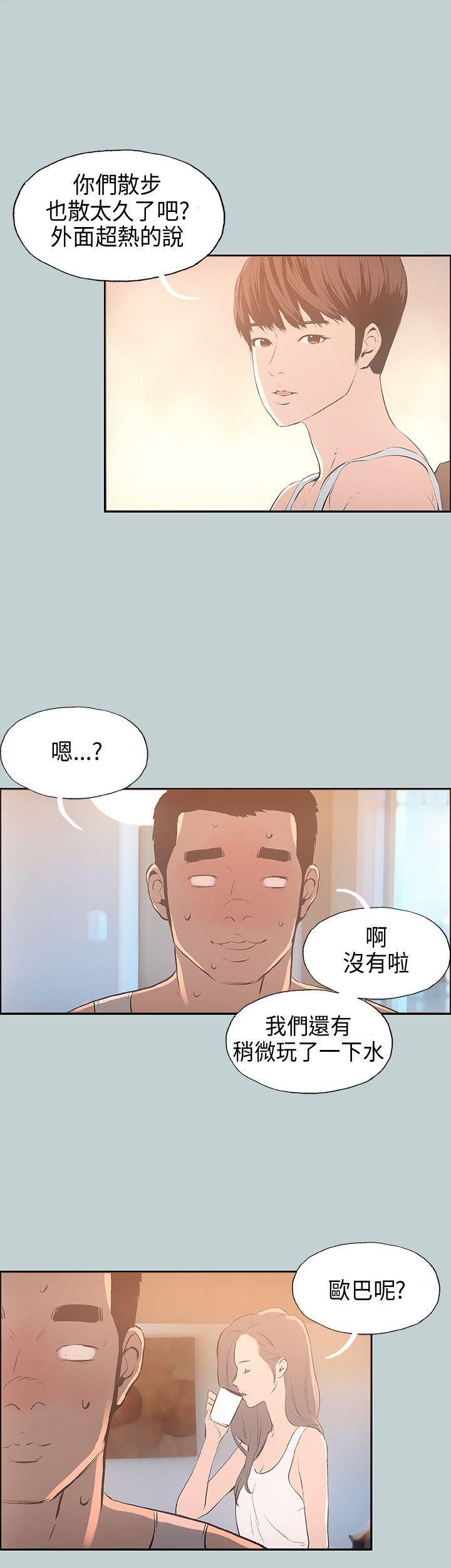 适合噼腿的好日子，第25話，第 11 页