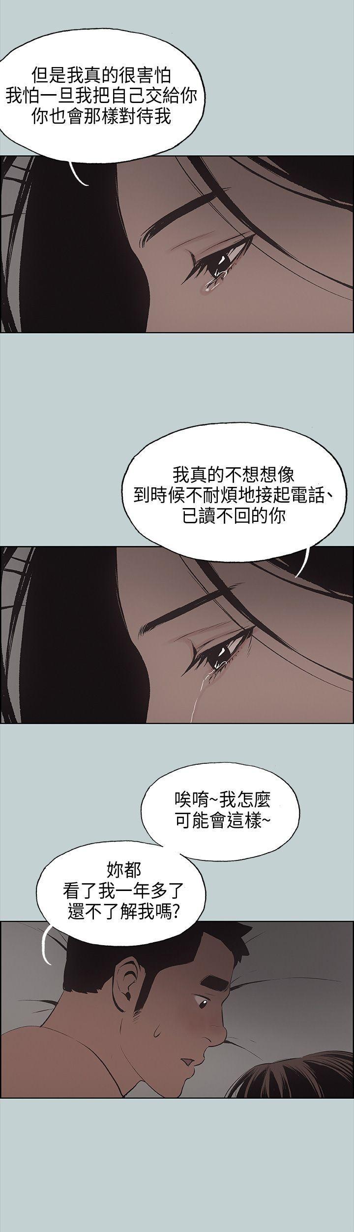 适合噼腿的好日子，第26話，第 34 页