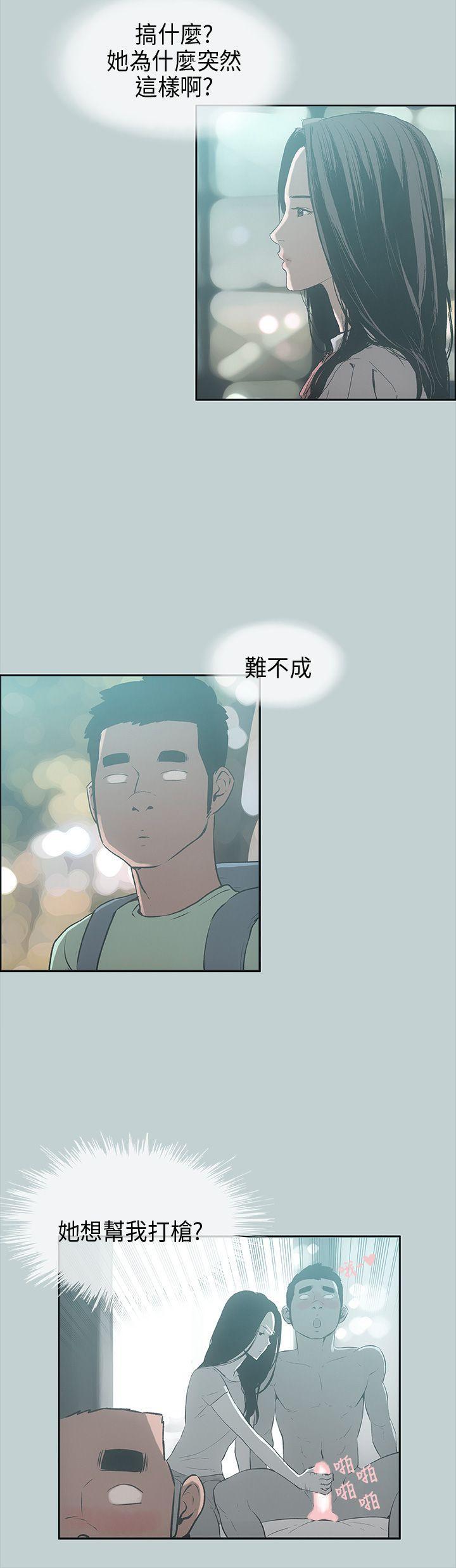 适合噼腿的好日子，第26話，第 5 页