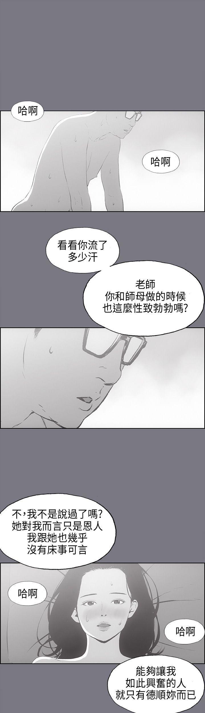 适合噼腿的好日子，第26話，第 21 页