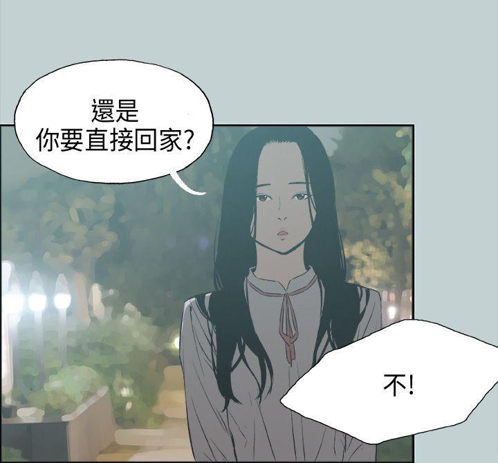 适合噼腿的好日子，第26話，第 8 页