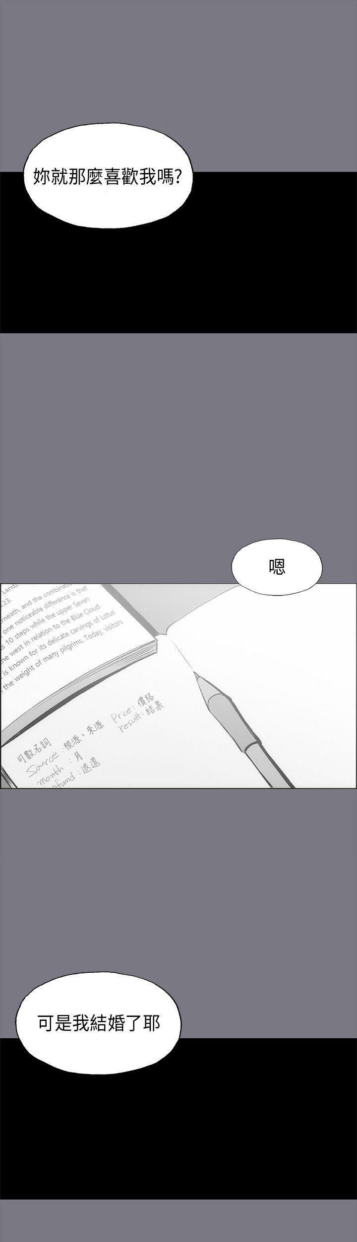 适合噼腿的好日子，第26話，第 12 页