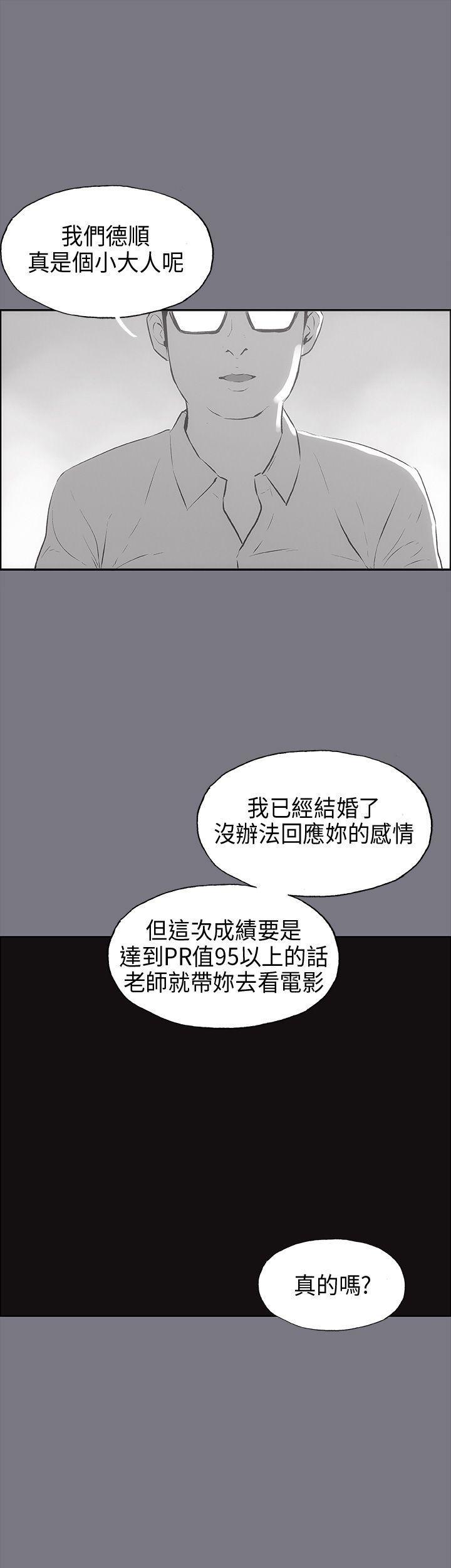 适合噼腿的好日子，第26話，第 15 页