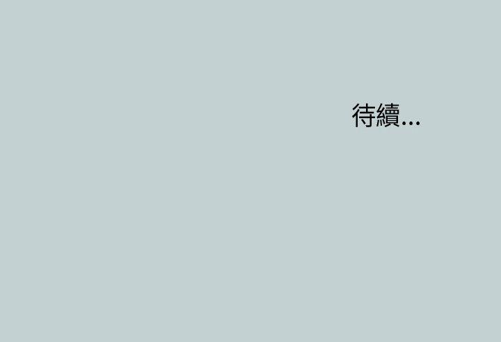 适合噼腿的好日子，第27話，第 44 页