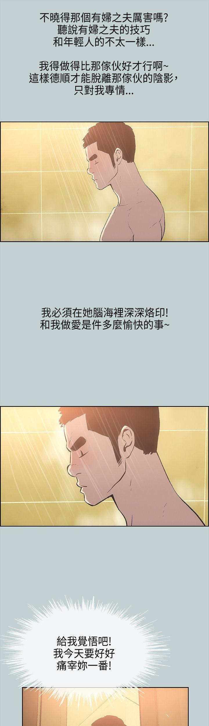 适合噼腿的好日子，第27話，第 11 页