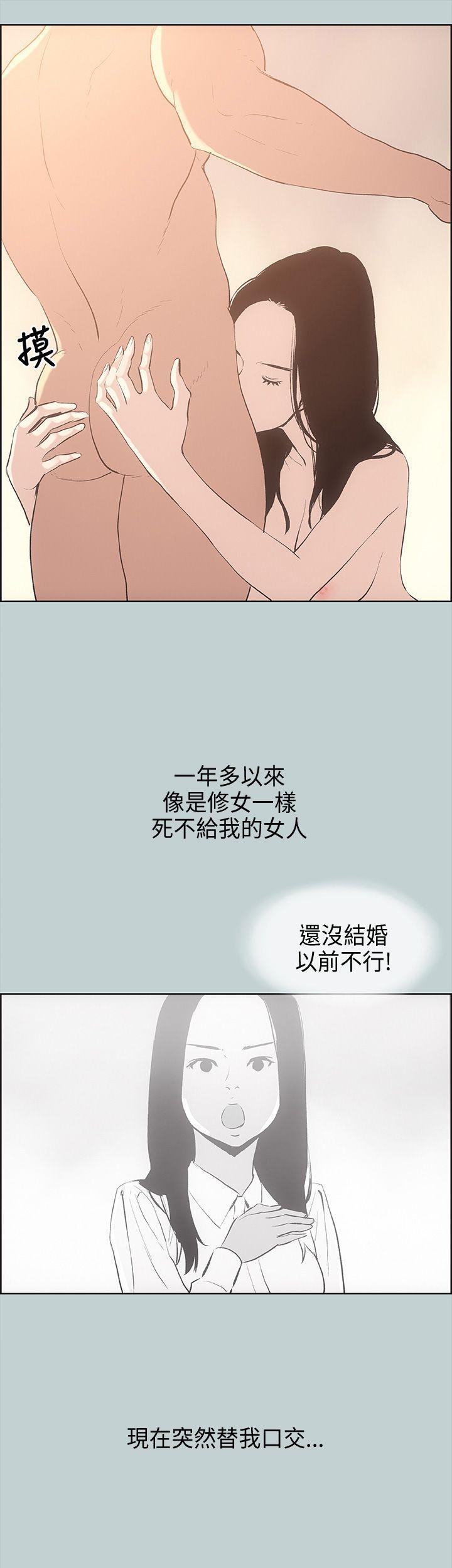 适合噼腿的好日子，第27話，第 21 页