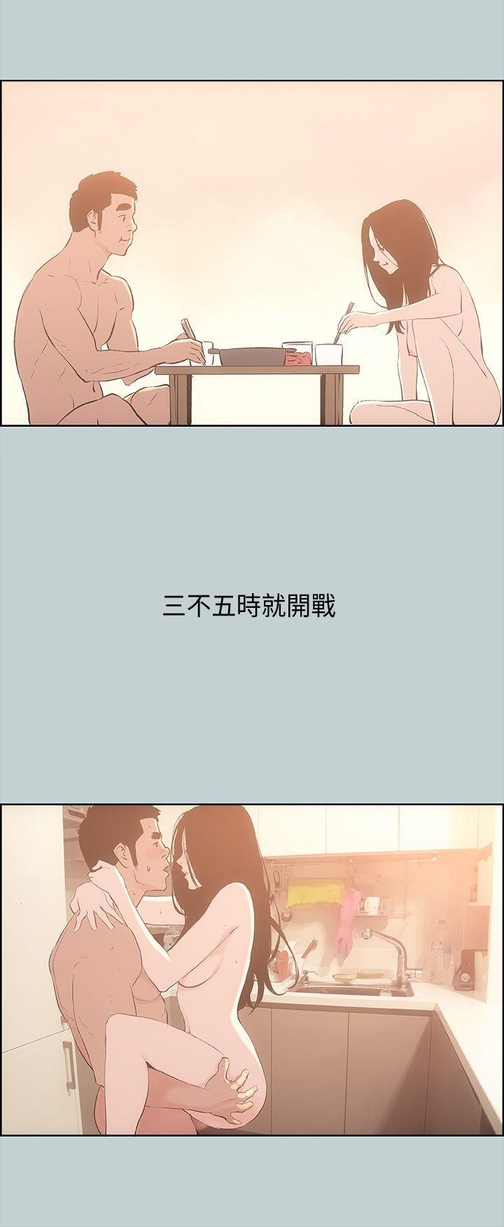 适合噼腿的好日子，第27話，第 28 页