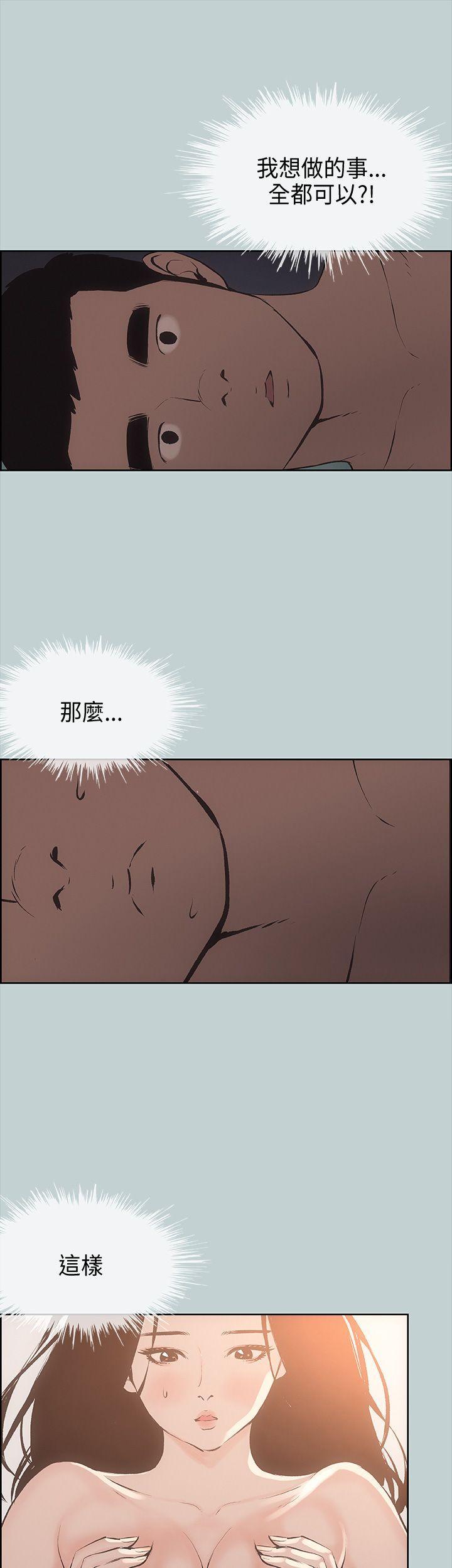 适合噼腿的好日子，第27話，第 3 页