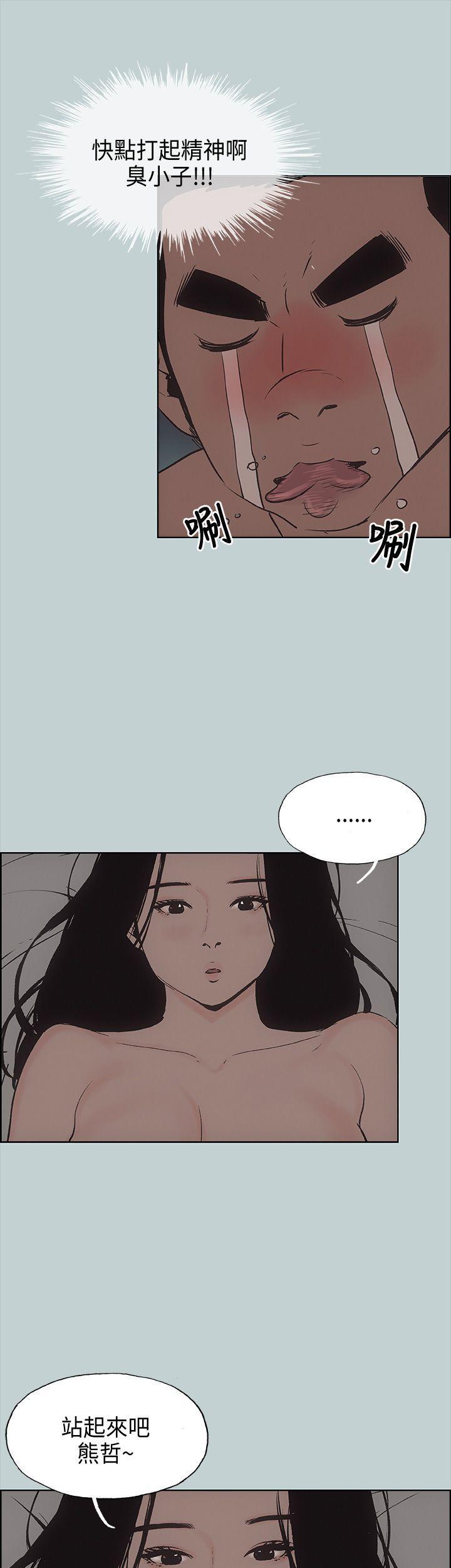适合噼腿的好日子，第27話，第 15 页