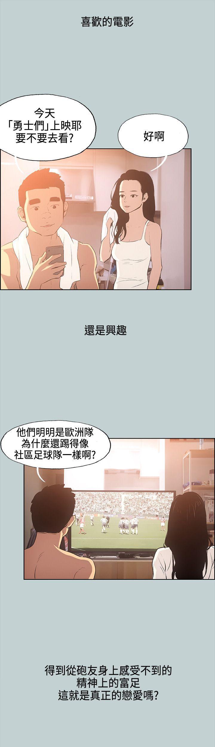 适合噼腿的好日子，第28話，第 22 页