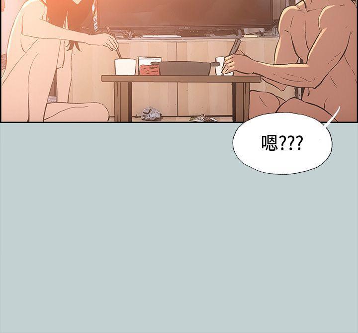 适合噼腿的好日子，第28話，第 15 页