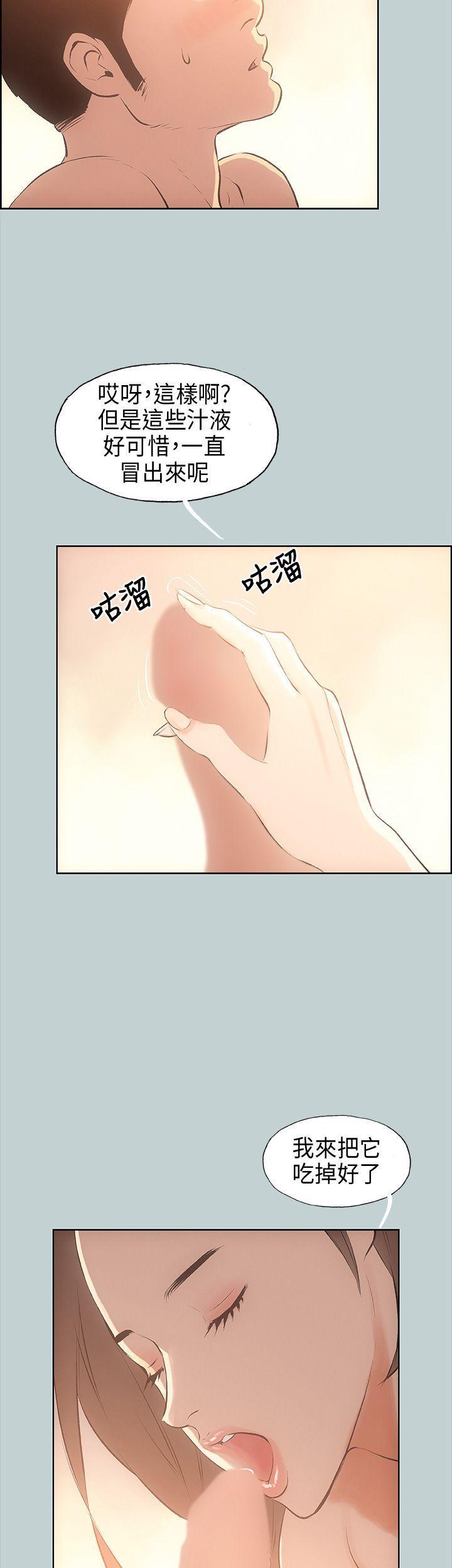 适合噼腿的好日子，第30話，第 11 页