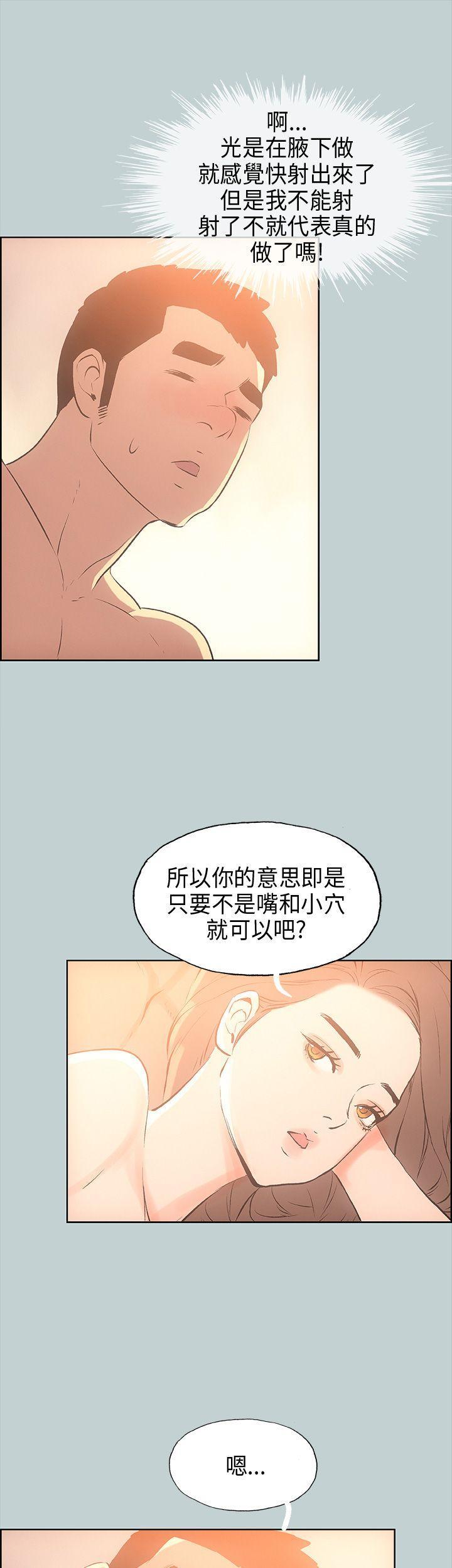 适合噼腿的好日子，第30話，第 22 页