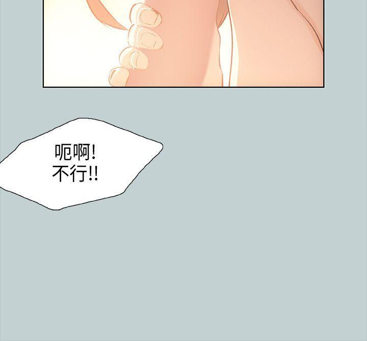 适合噼腿的好日子，第30話，第 12 页