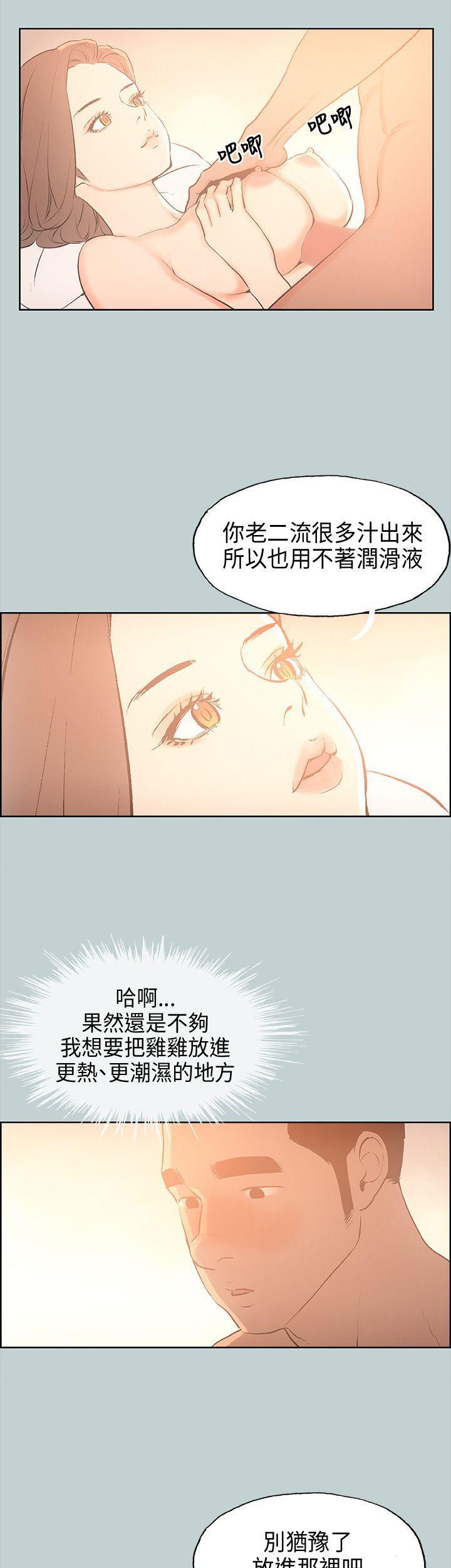 适合噼腿的好日子，第30話，第 28 页