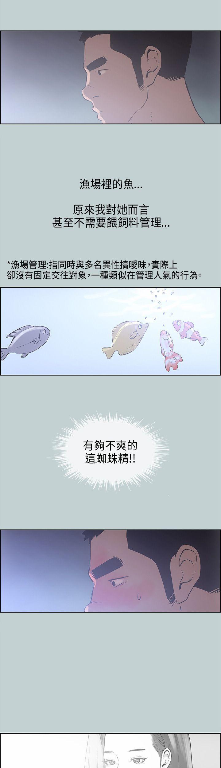 适合噼腿的好日子，第31話，第 34 页