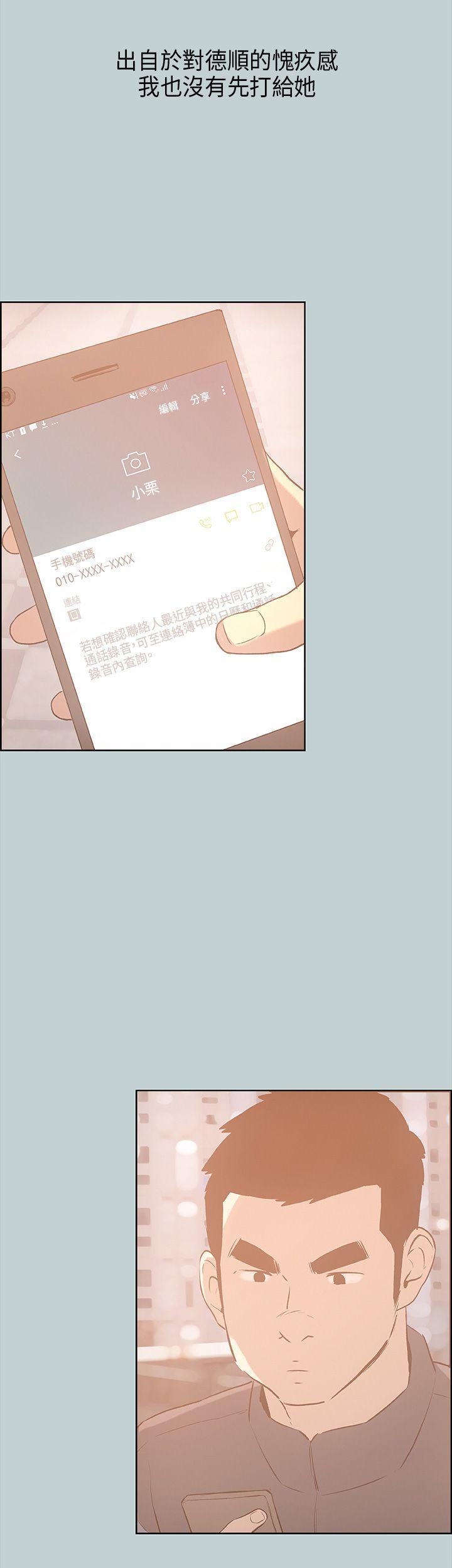 适合噼腿的好日子，第31話，第 40 页