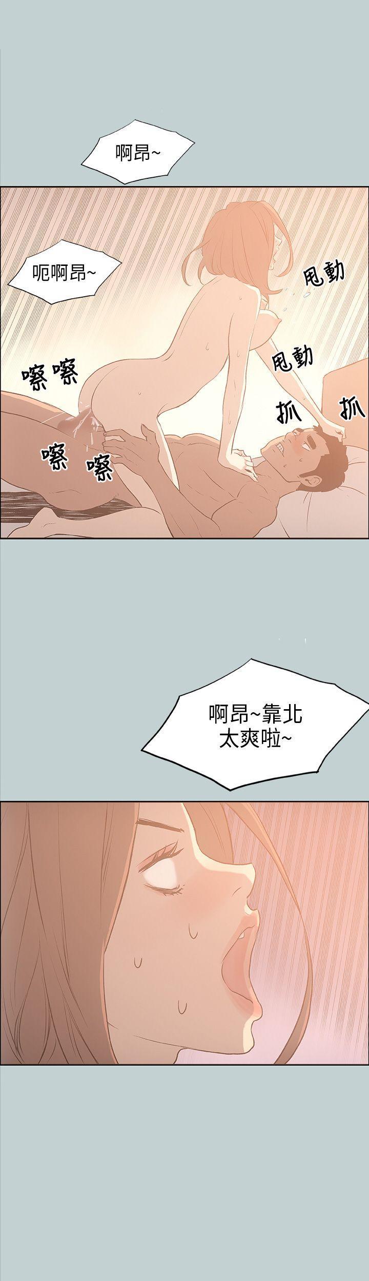 适合噼腿的好日子，第31話，第 12 页