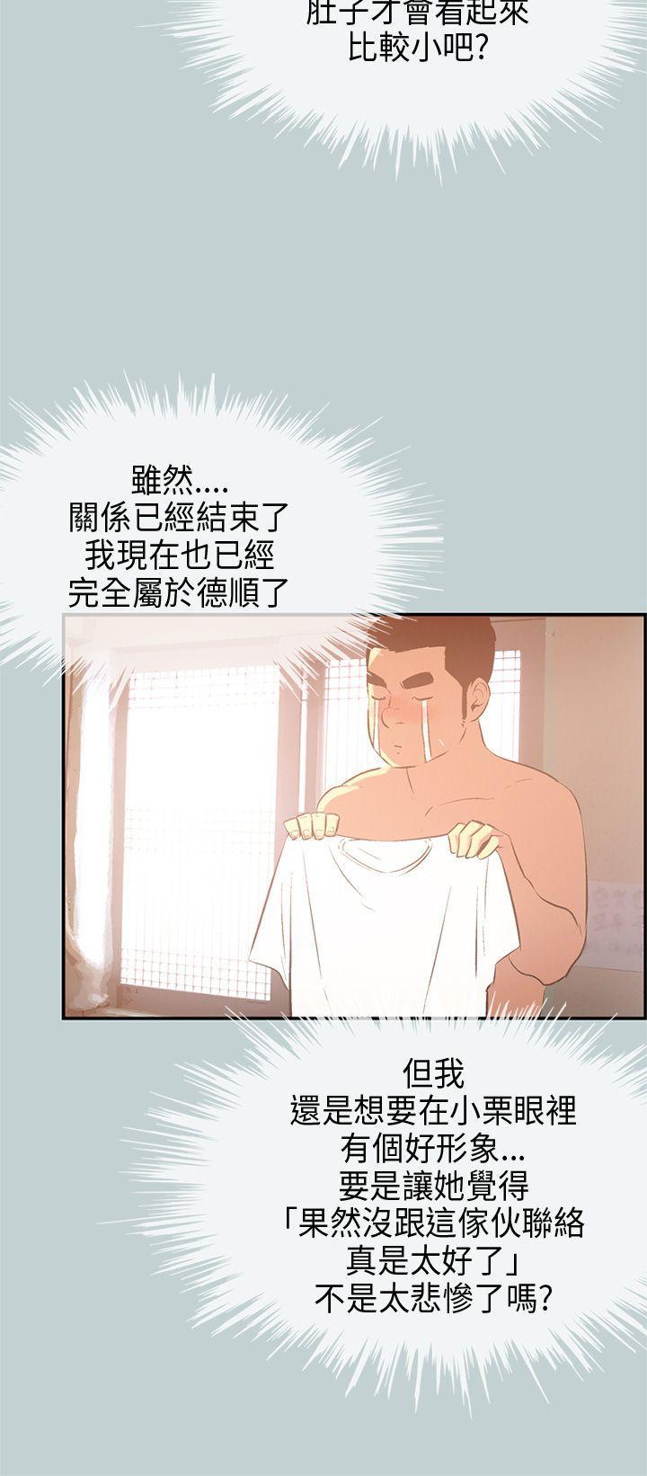 适合噼腿的好日子，第32話，第 34 页